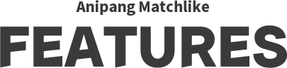 Anipang Matchlike FEATURES
